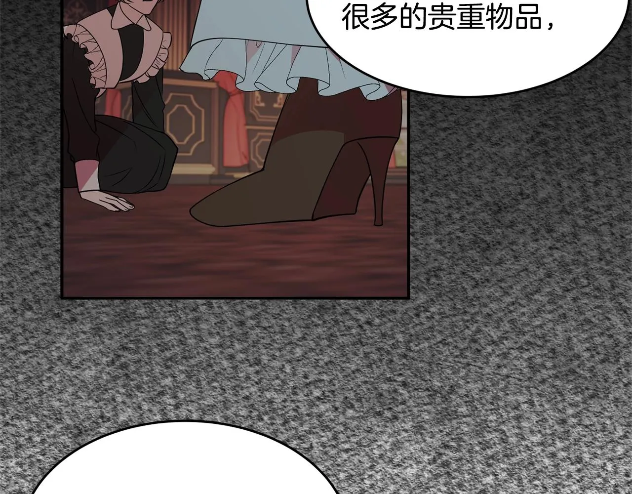第3话 珍贵的赝品 第21页