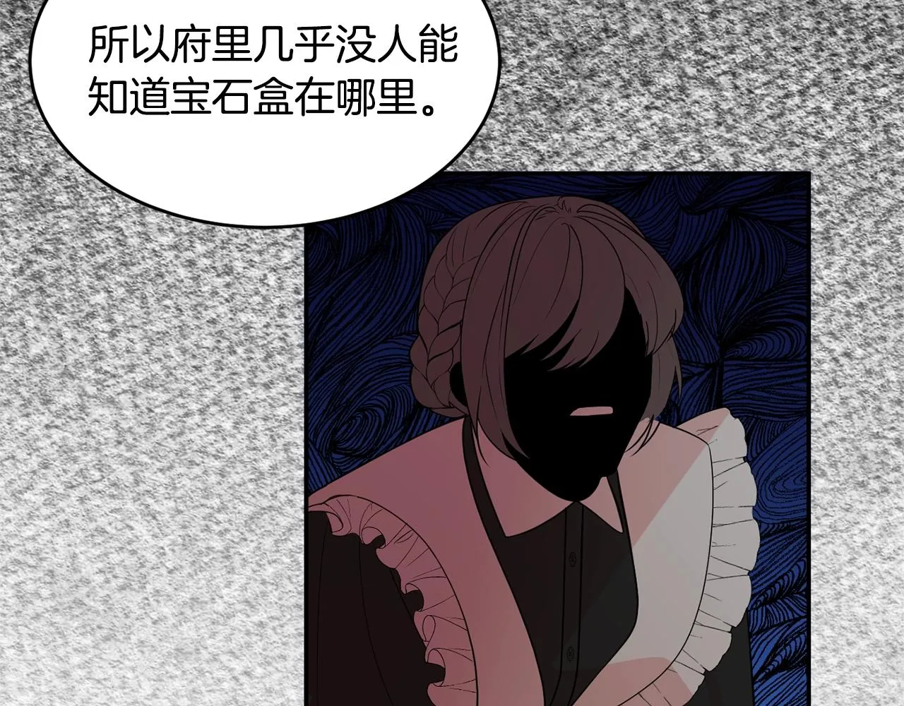 第3话 珍贵的赝品 第22页