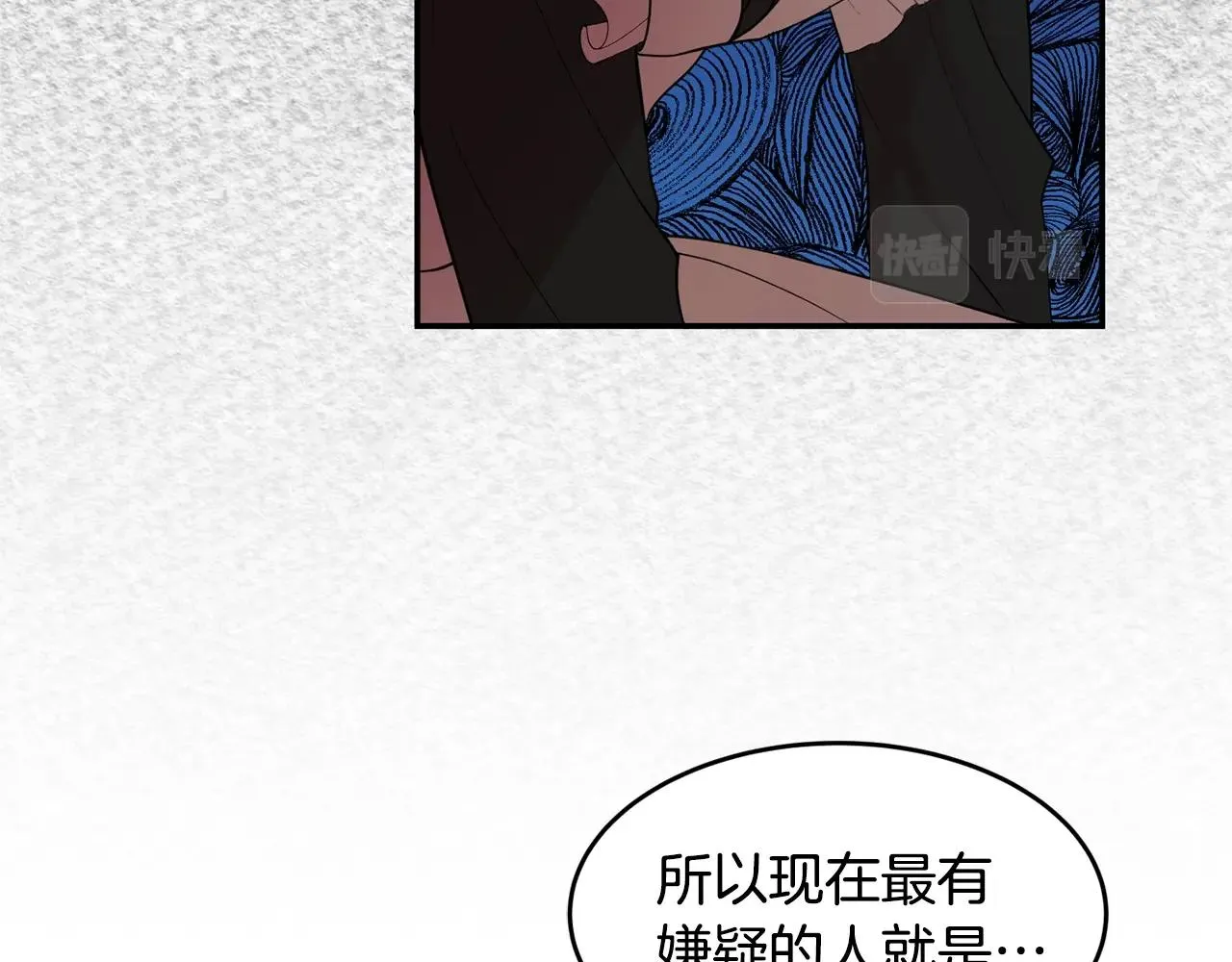第3话 珍贵的赝品 第23页