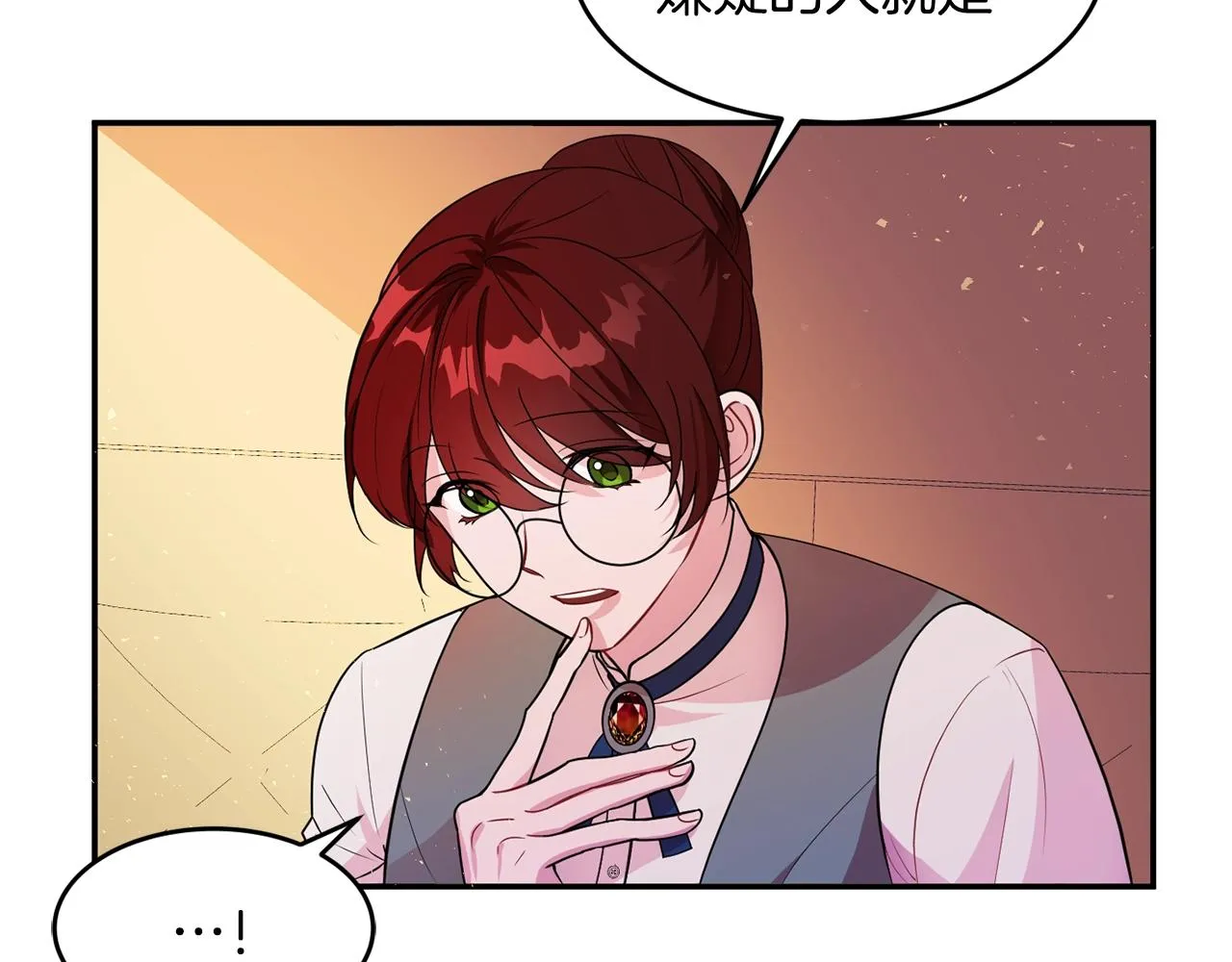第3话 珍贵的赝品 第24页