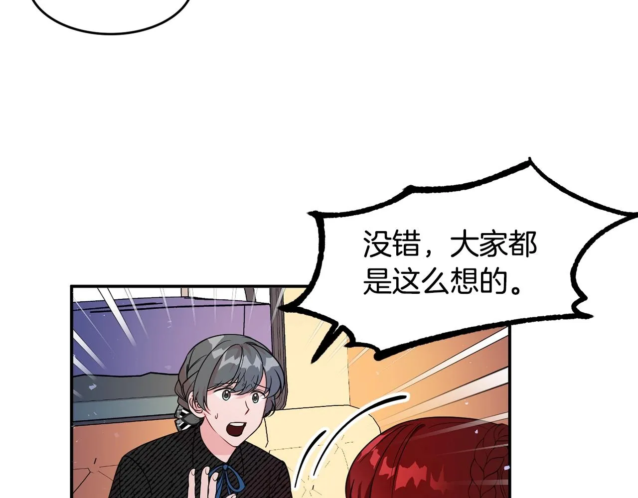 第3话 珍贵的赝品 第25页