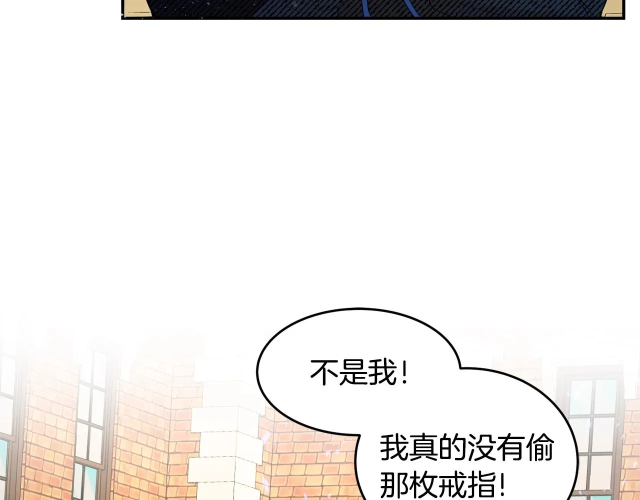 第3话 珍贵的赝品 第28页