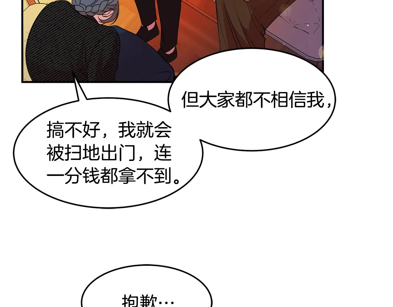 第3话 珍贵的赝品 第34页
