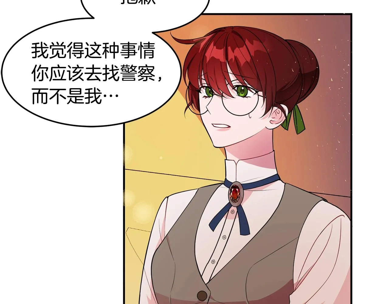 第3话 珍贵的赝品 第35页