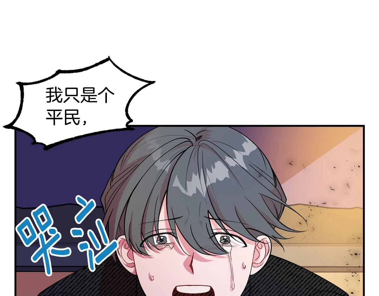 第3话 珍贵的赝品 第38页