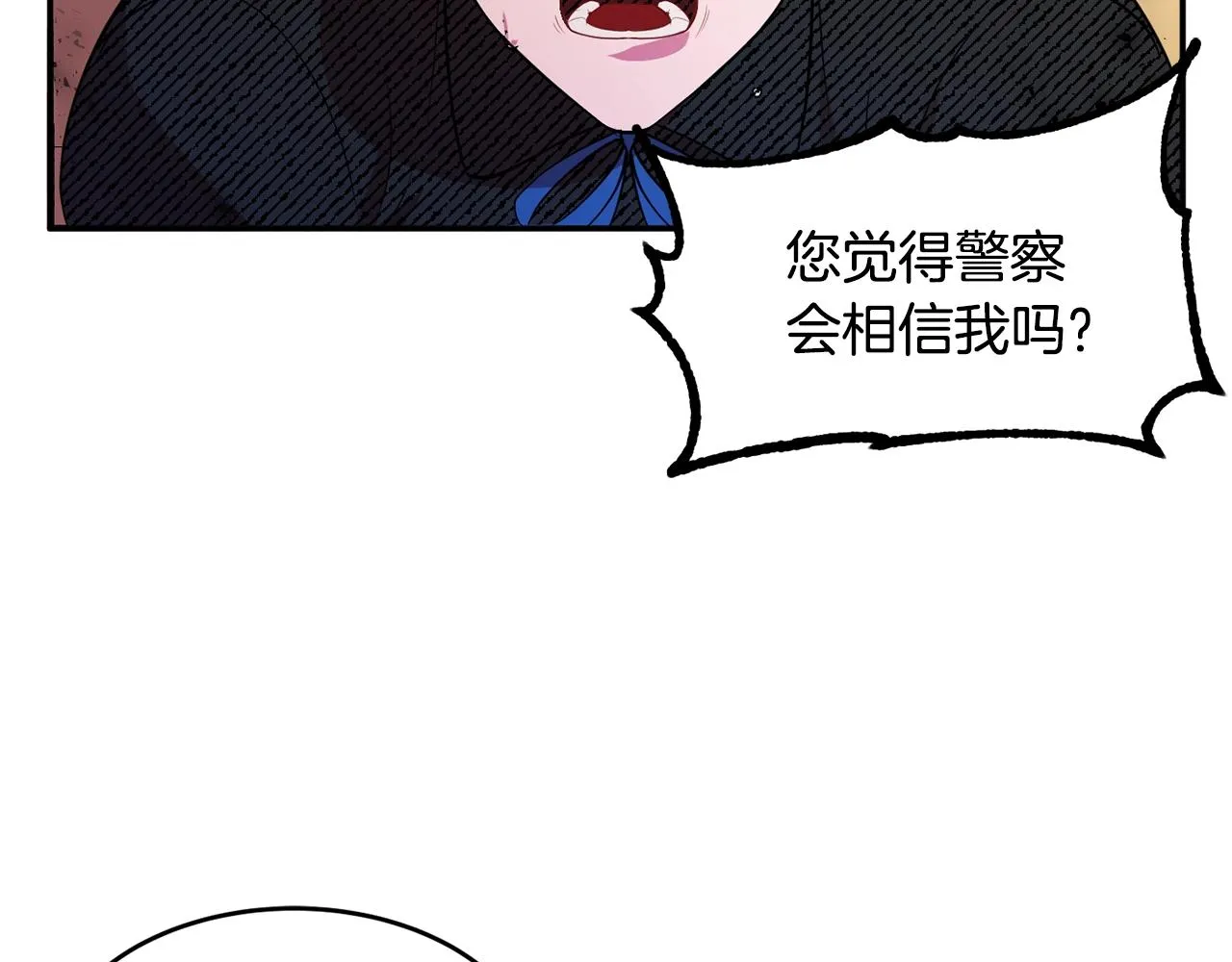 第3话 珍贵的赝品 第39页