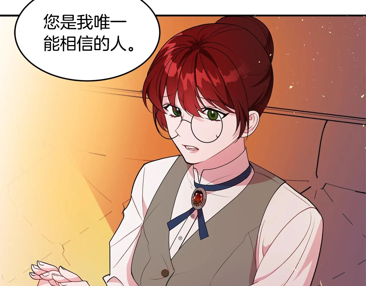 第3话 珍贵的赝品 第40页