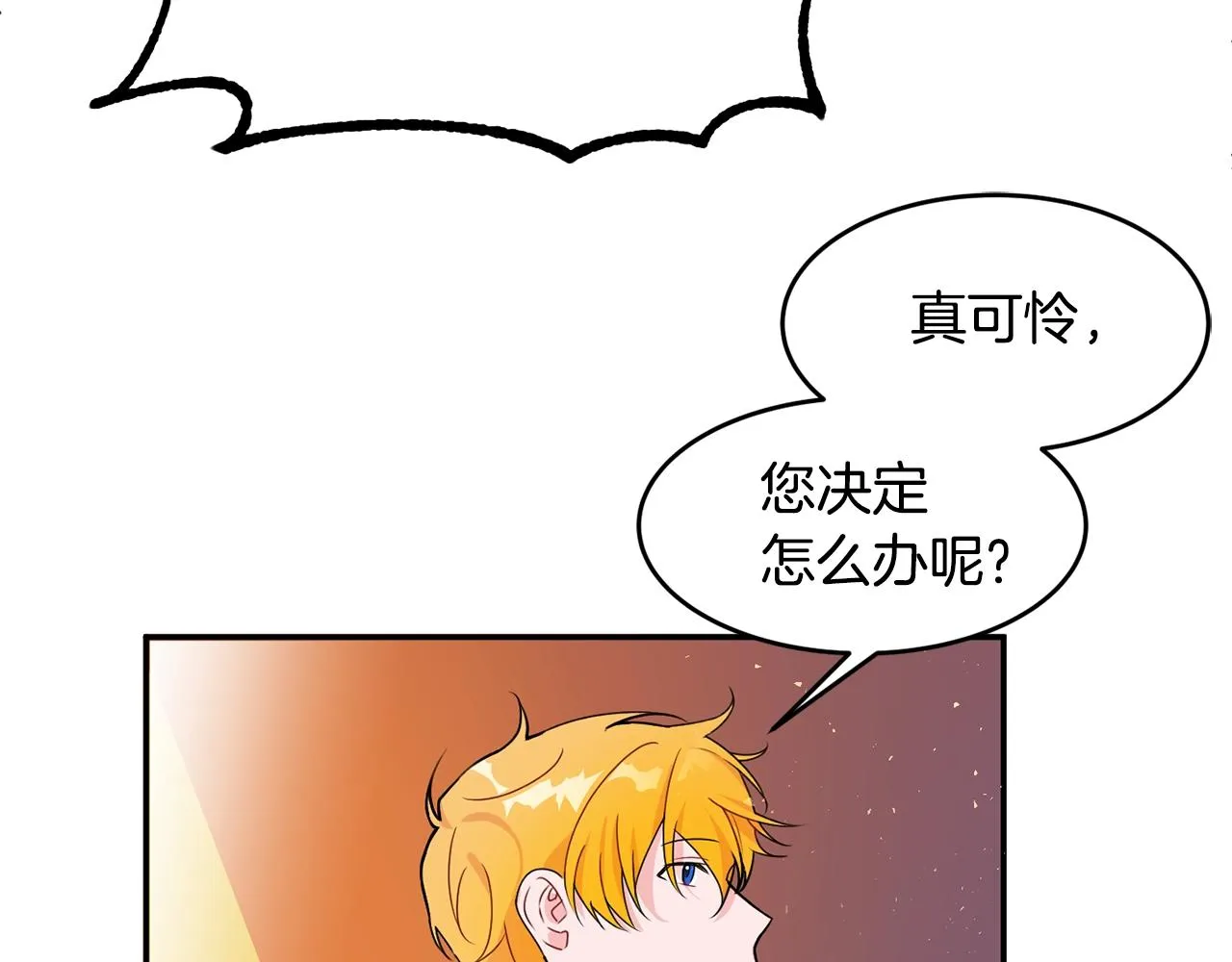 第3话 珍贵的赝品 第43页