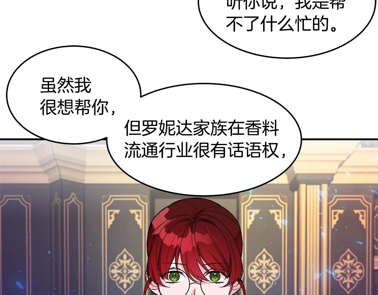 第3话 珍贵的赝品 第47页