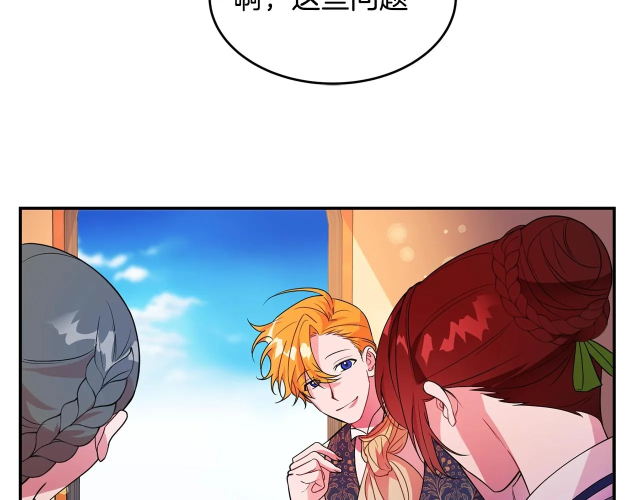 第3话 珍贵的赝品 第52页