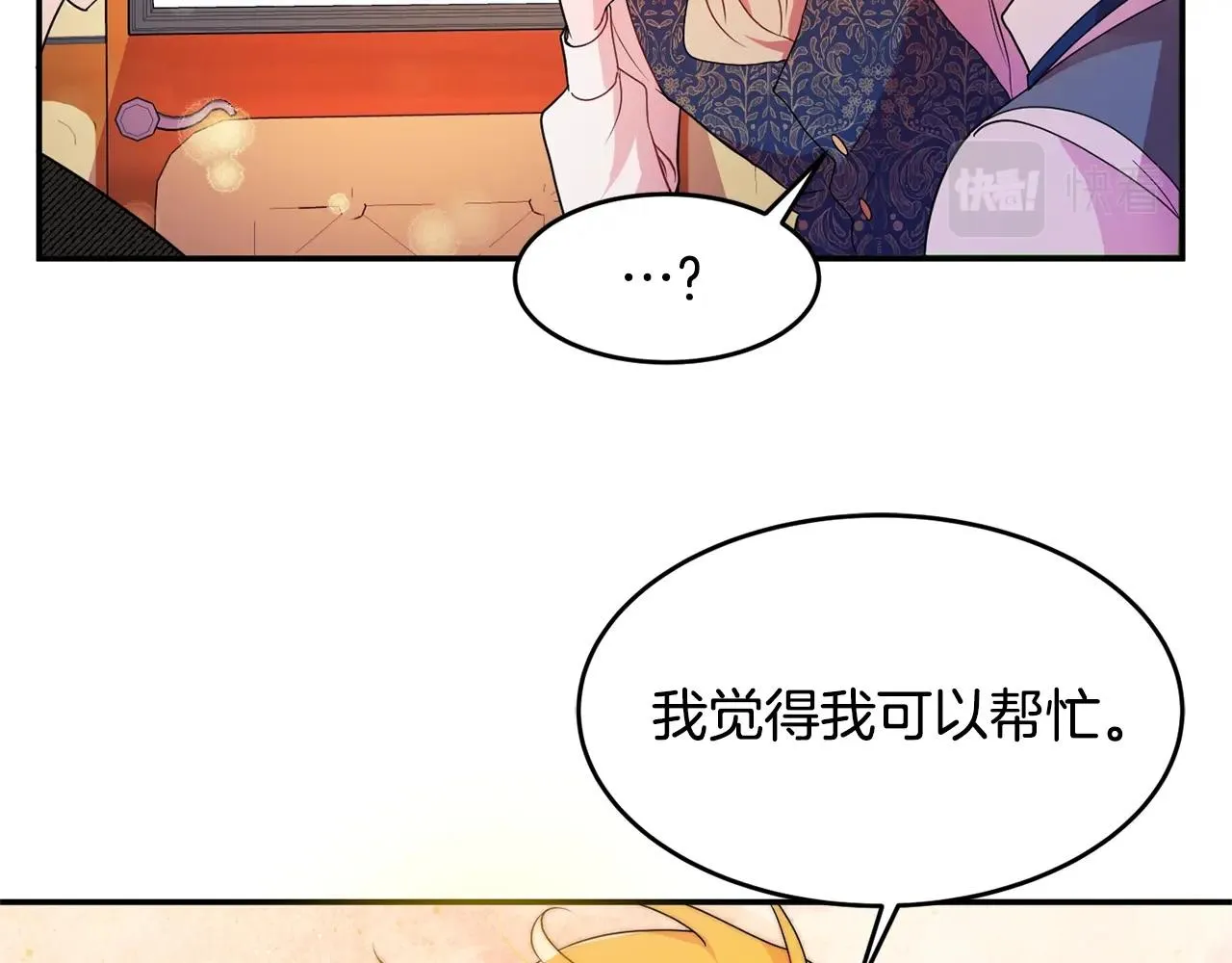 第3话 珍贵的赝品 第53页