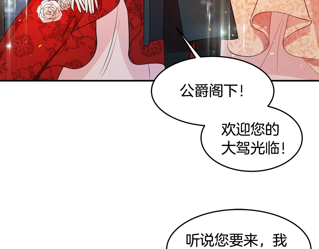 第3话 珍贵的赝品 第61页