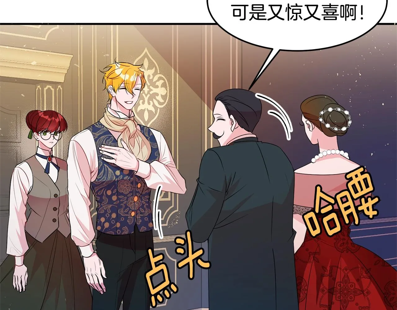 第3话 珍贵的赝品 第62页