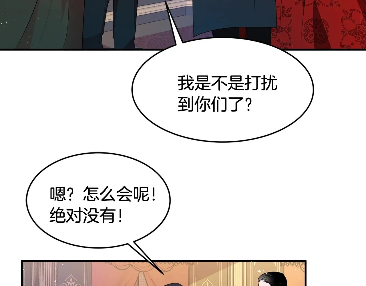 第3话 珍贵的赝品 第63页