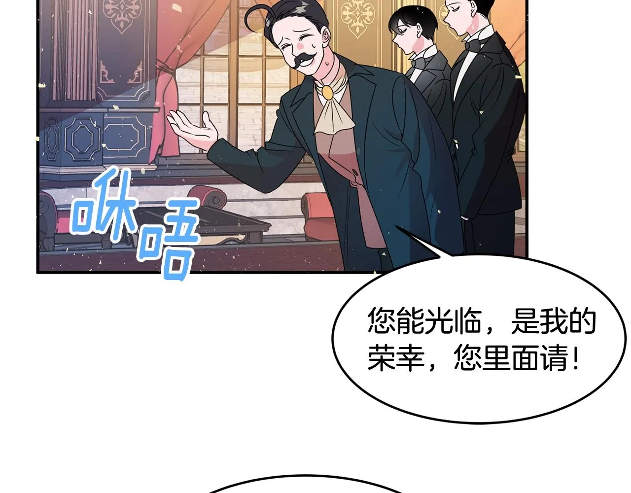 第3话 珍贵的赝品 第64页
