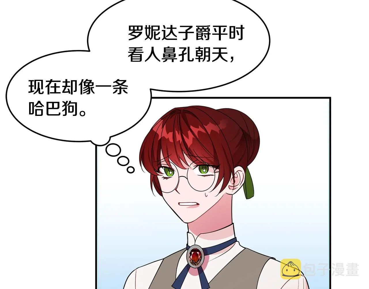 第3话 珍贵的赝品 第65页