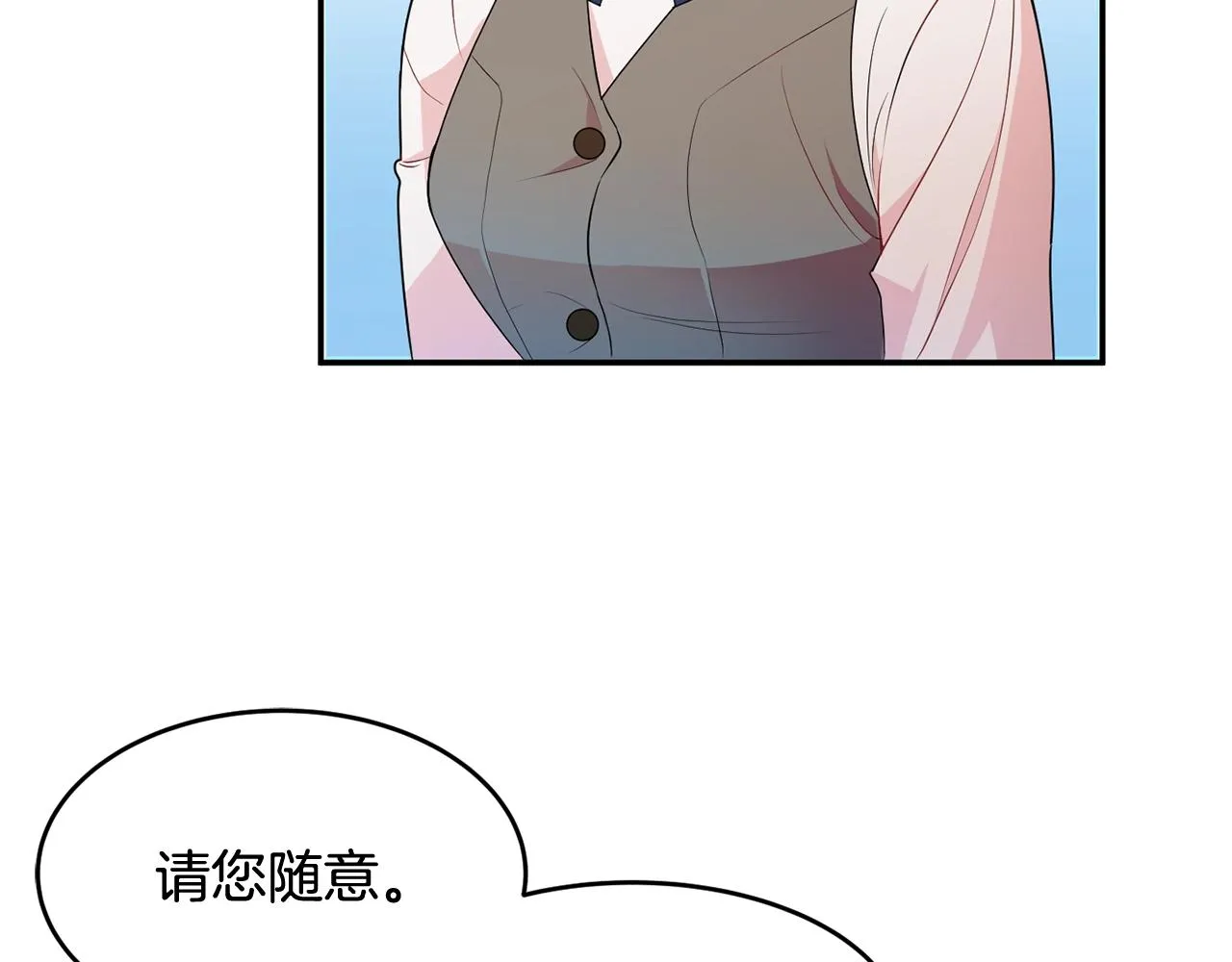 第3话 珍贵的赝品 第66页
