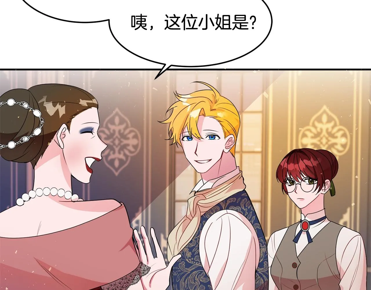 第3话 珍贵的赝品 第67页