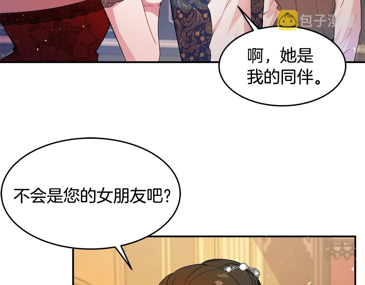 第3话 珍贵的赝品 第68页