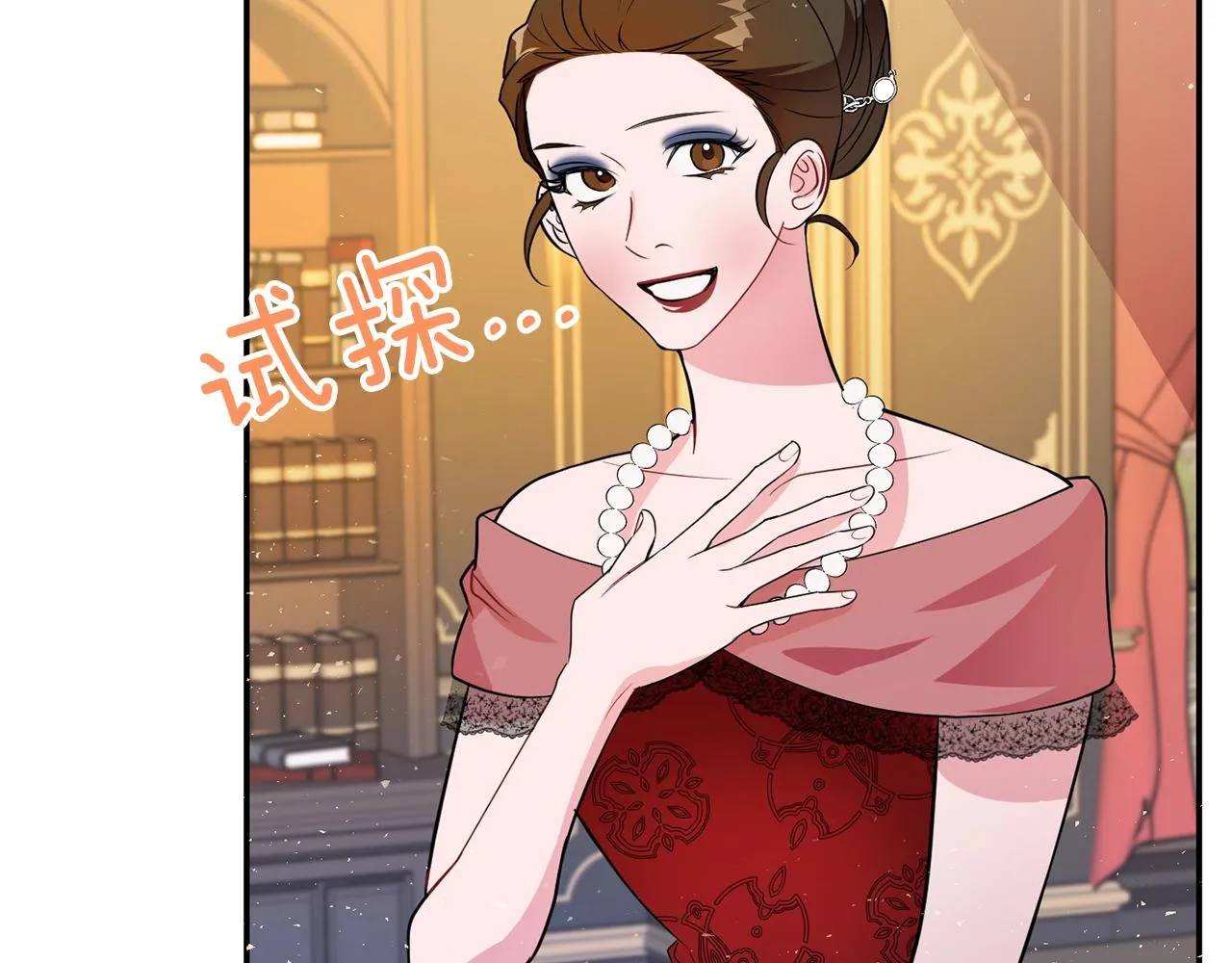 第3话 珍贵的赝品 第69页
