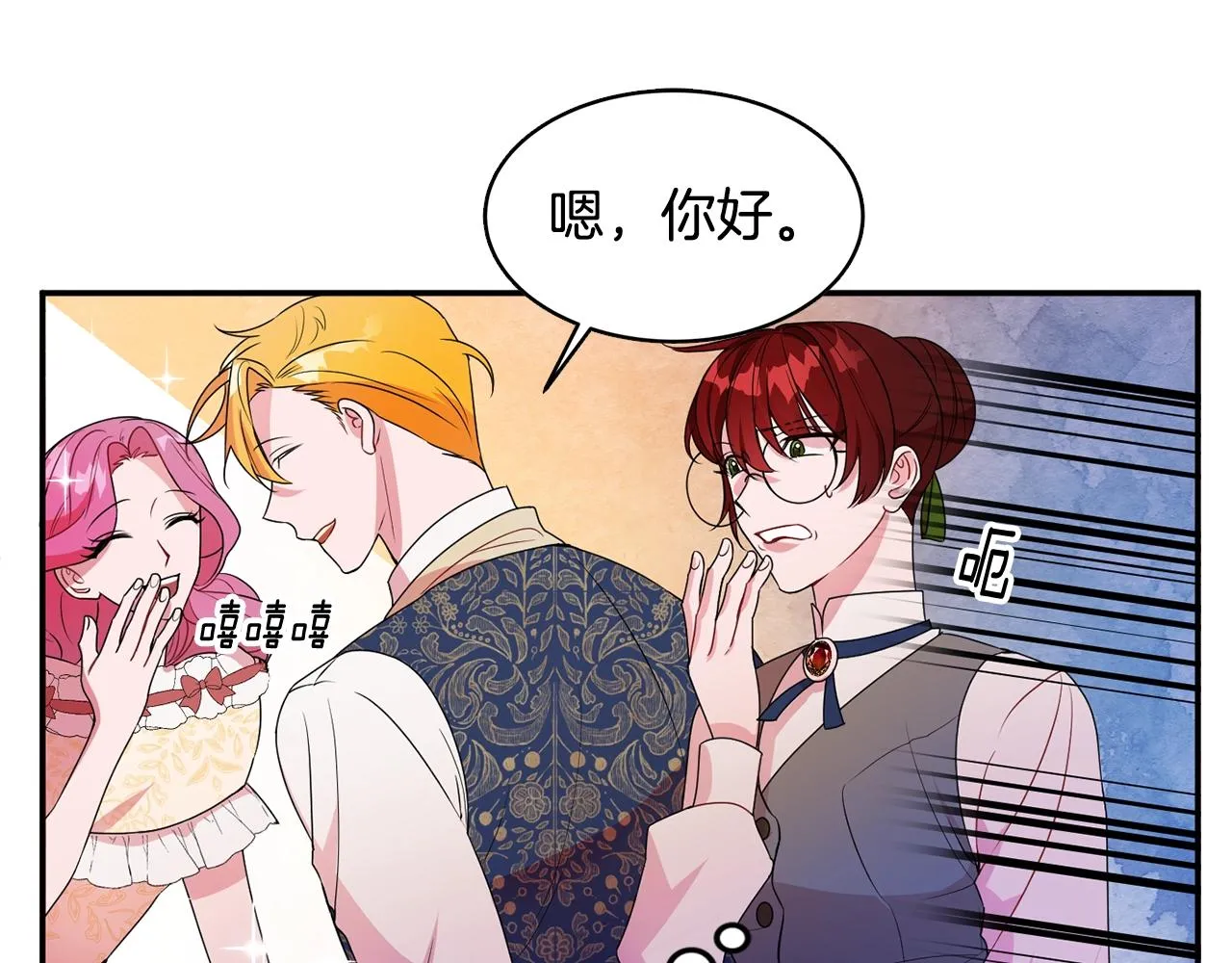 第3话 珍贵的赝品 第77页