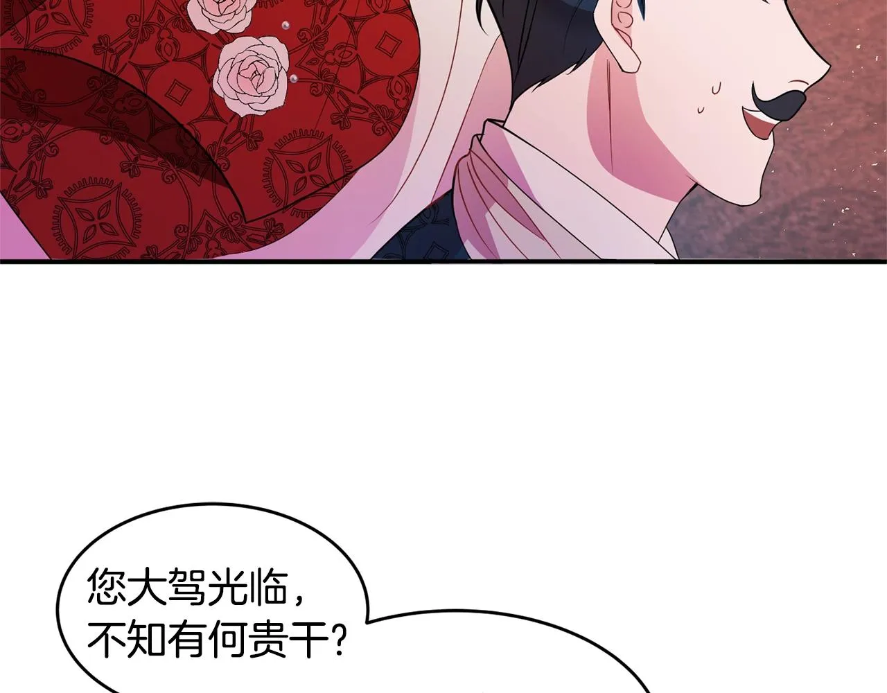 第3话 珍贵的赝品 第80页