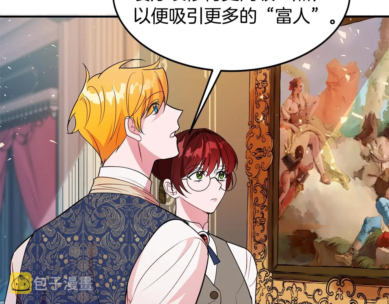 第3话 珍贵的赝品 第83页