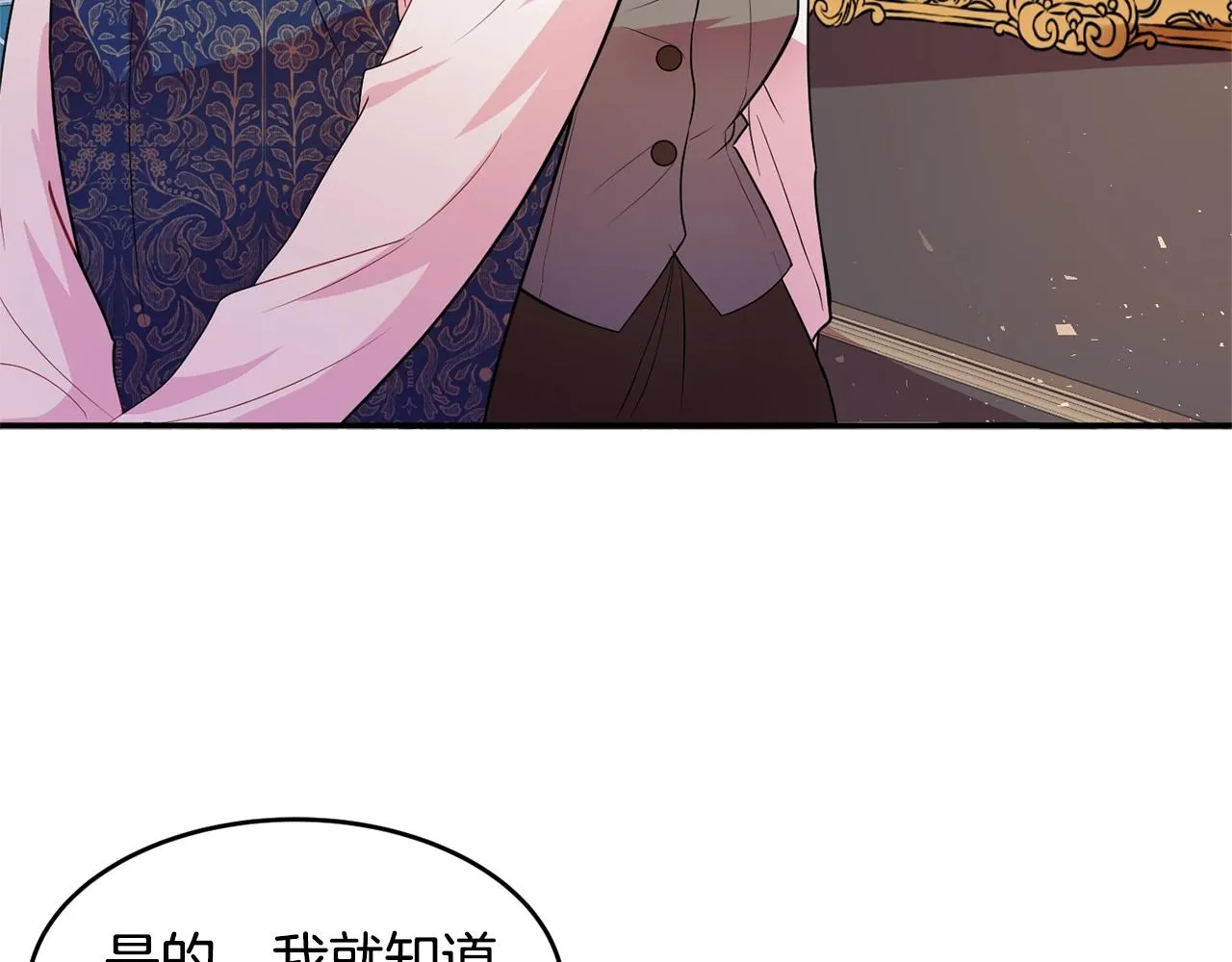 第3话 珍贵的赝品 第84页