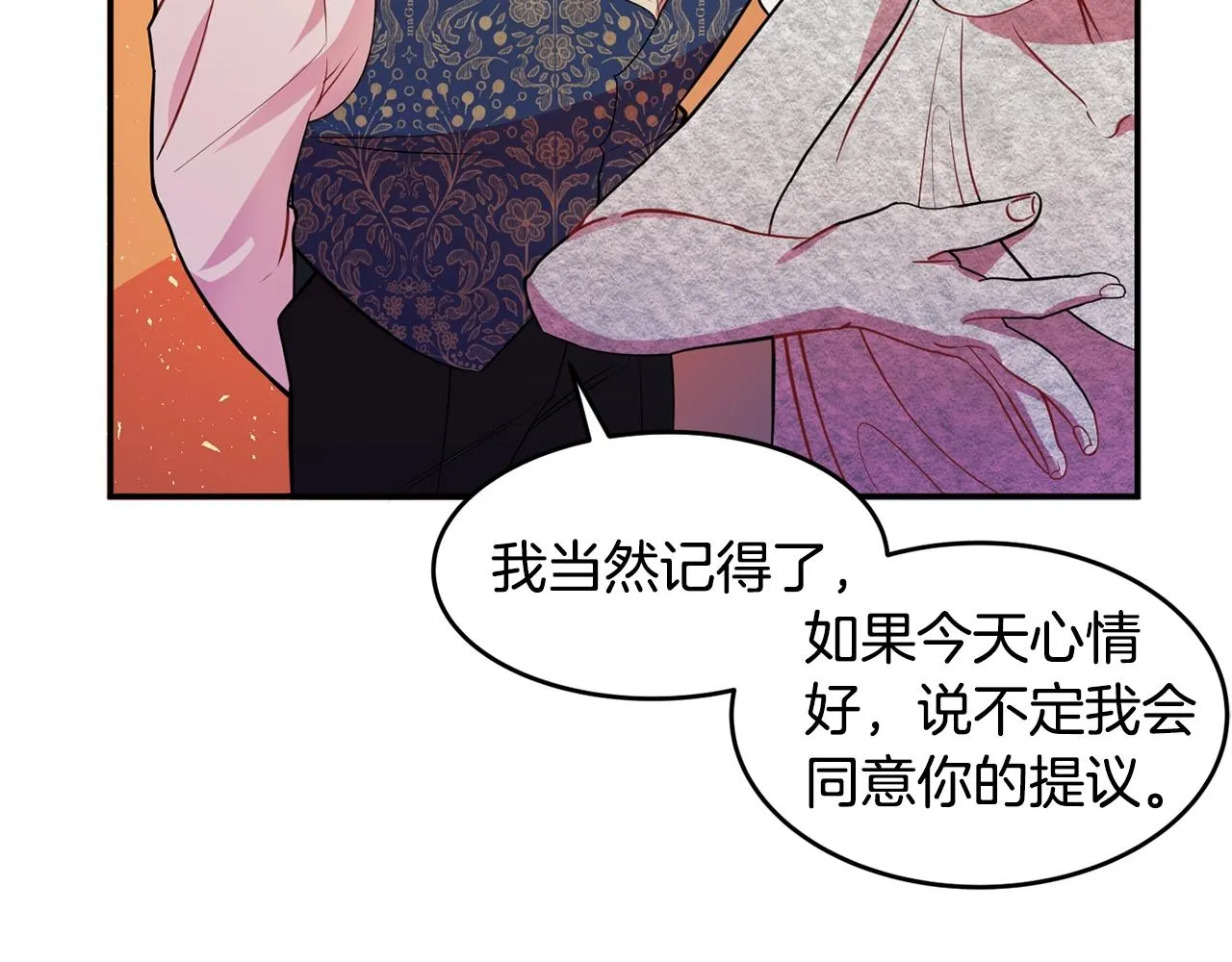第3话 珍贵的赝品 第86页