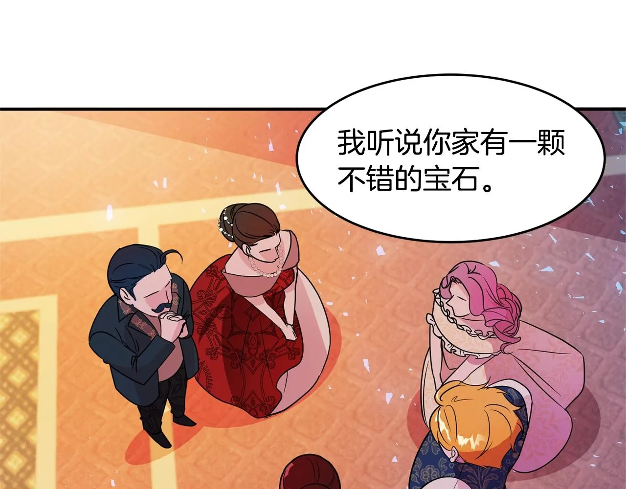 第3话 珍贵的赝品 第89页