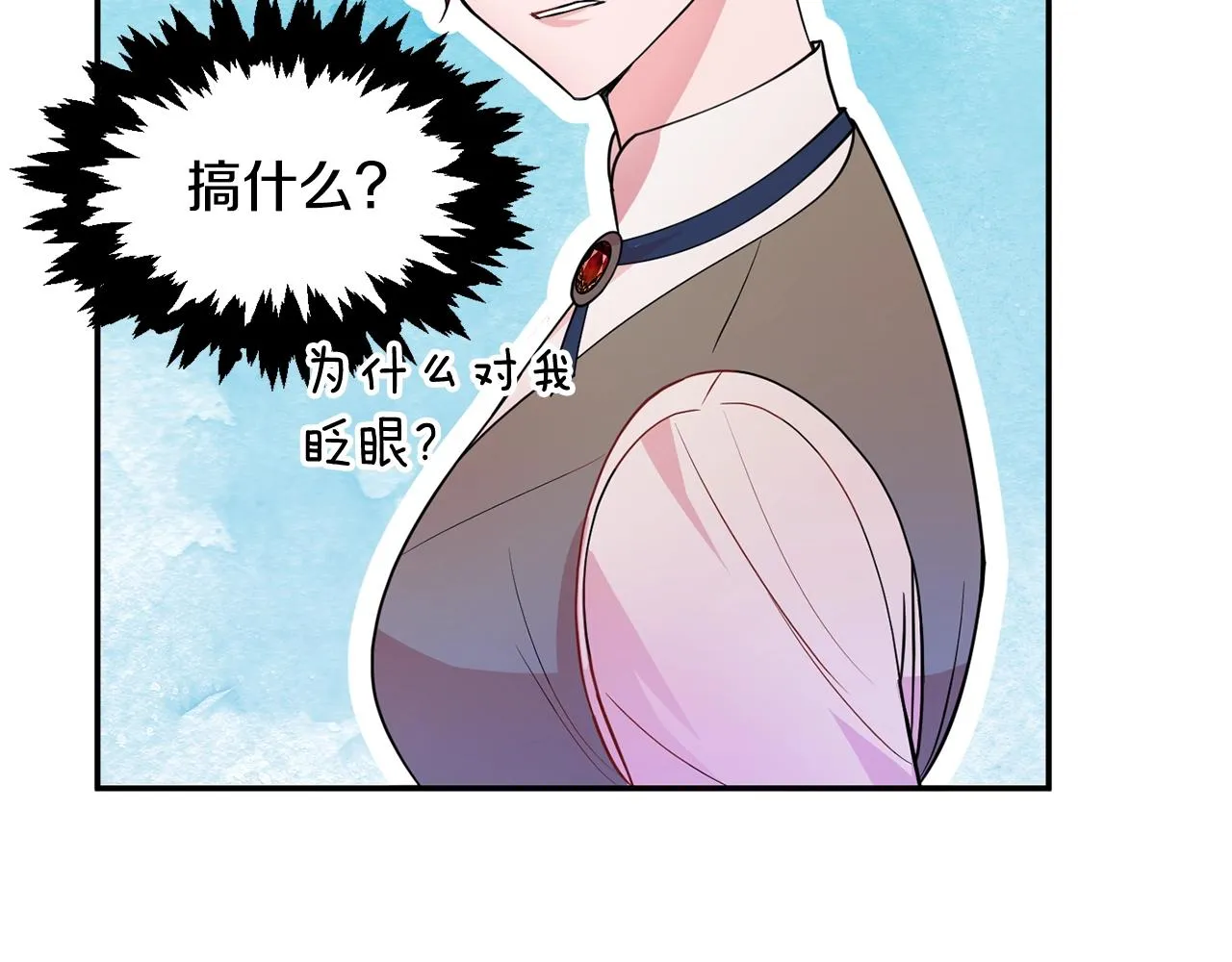 第3话 珍贵的赝品 第107页