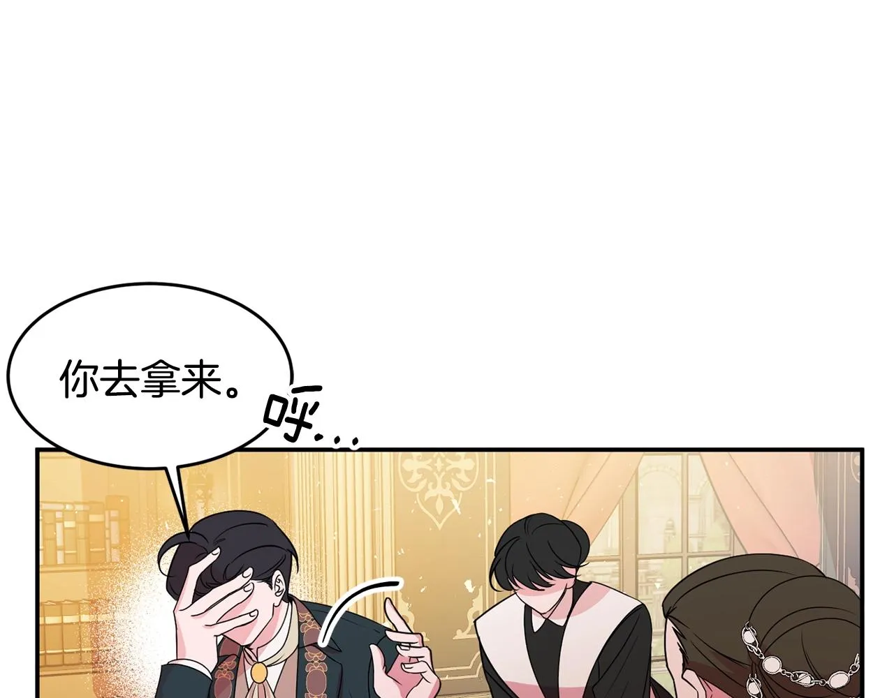 第3话 珍贵的赝品 第108页