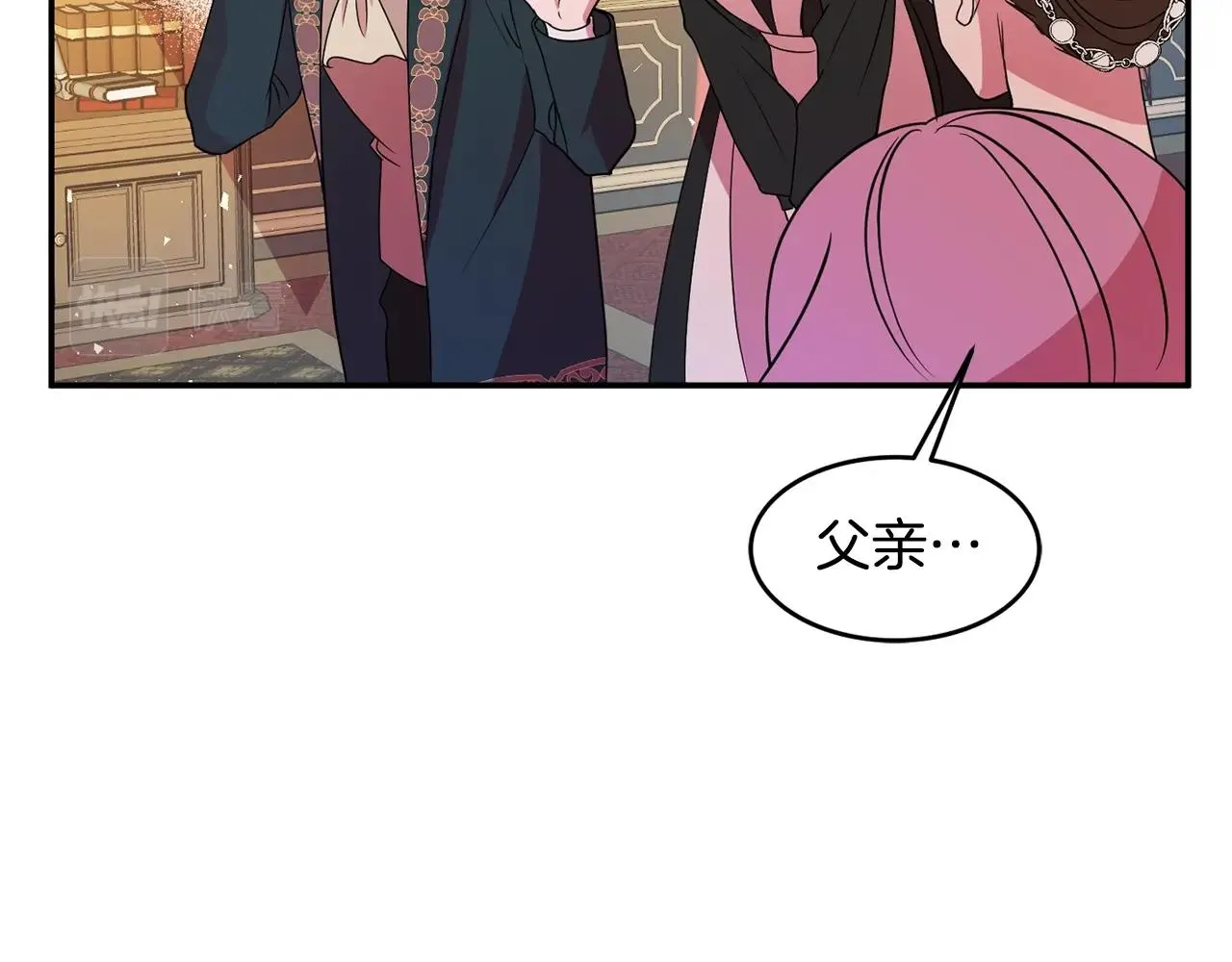 第3话 珍贵的赝品 第109页