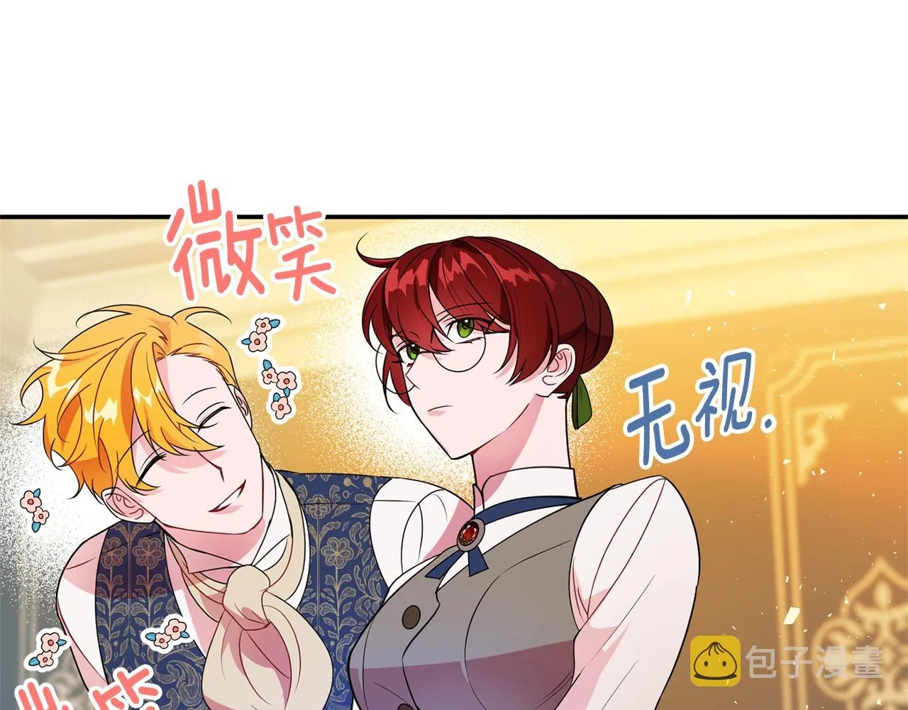 第3话 珍贵的赝品 第110页
