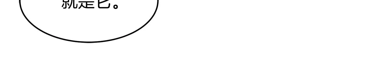第3话 珍贵的赝品 第115页