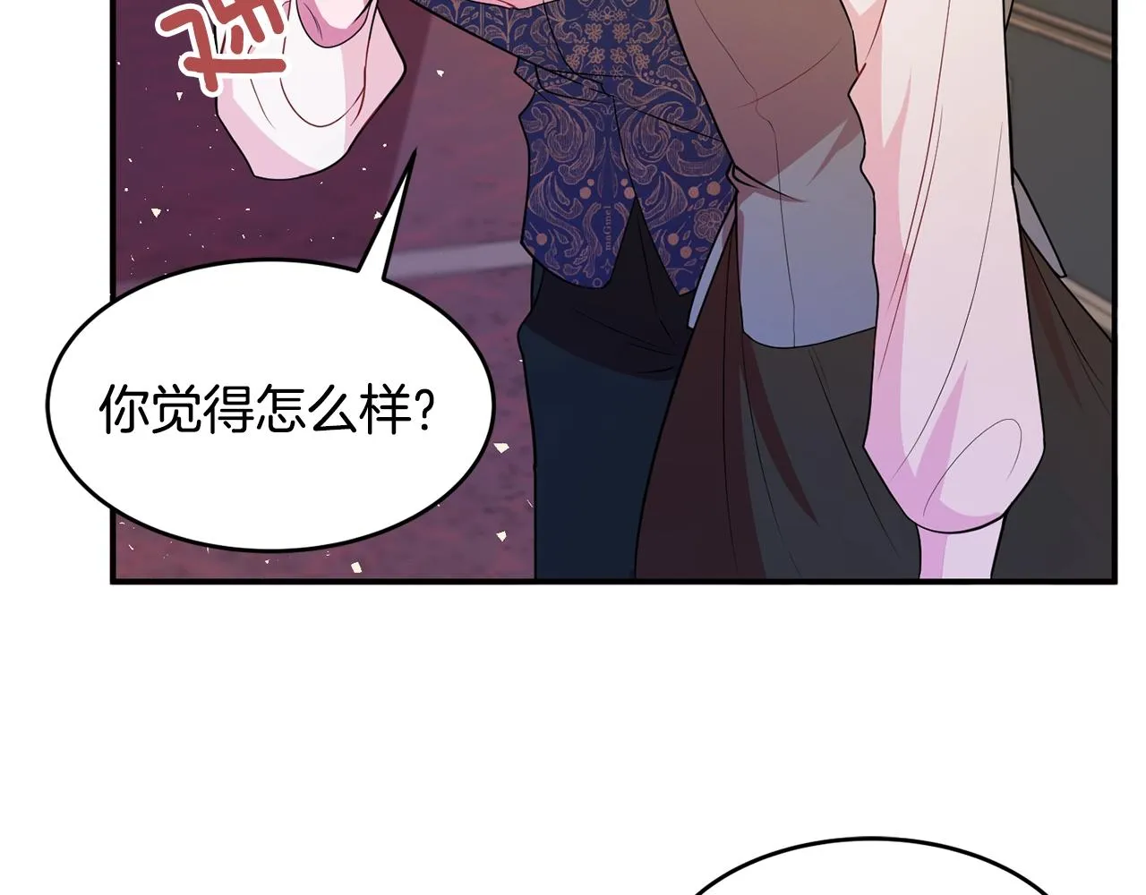 第3话 珍贵的赝品 第119页