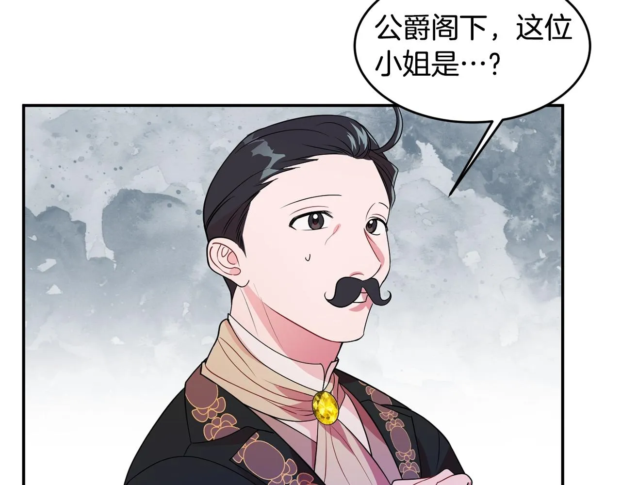 第3话 珍贵的赝品 第120页