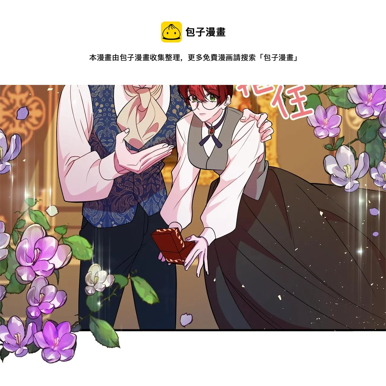 第3话 珍贵的赝品 第124页
