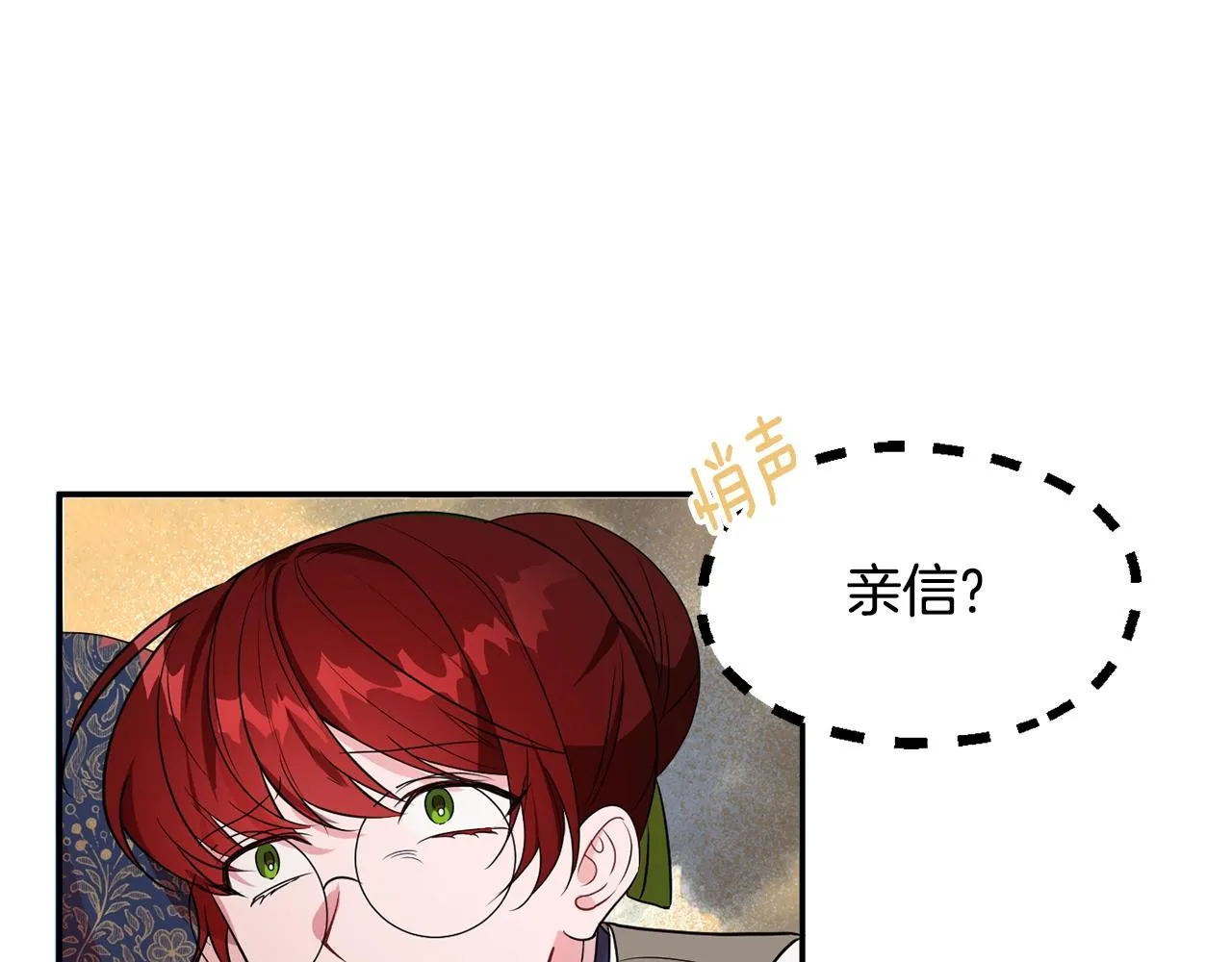 第3话 珍贵的赝品 第126页