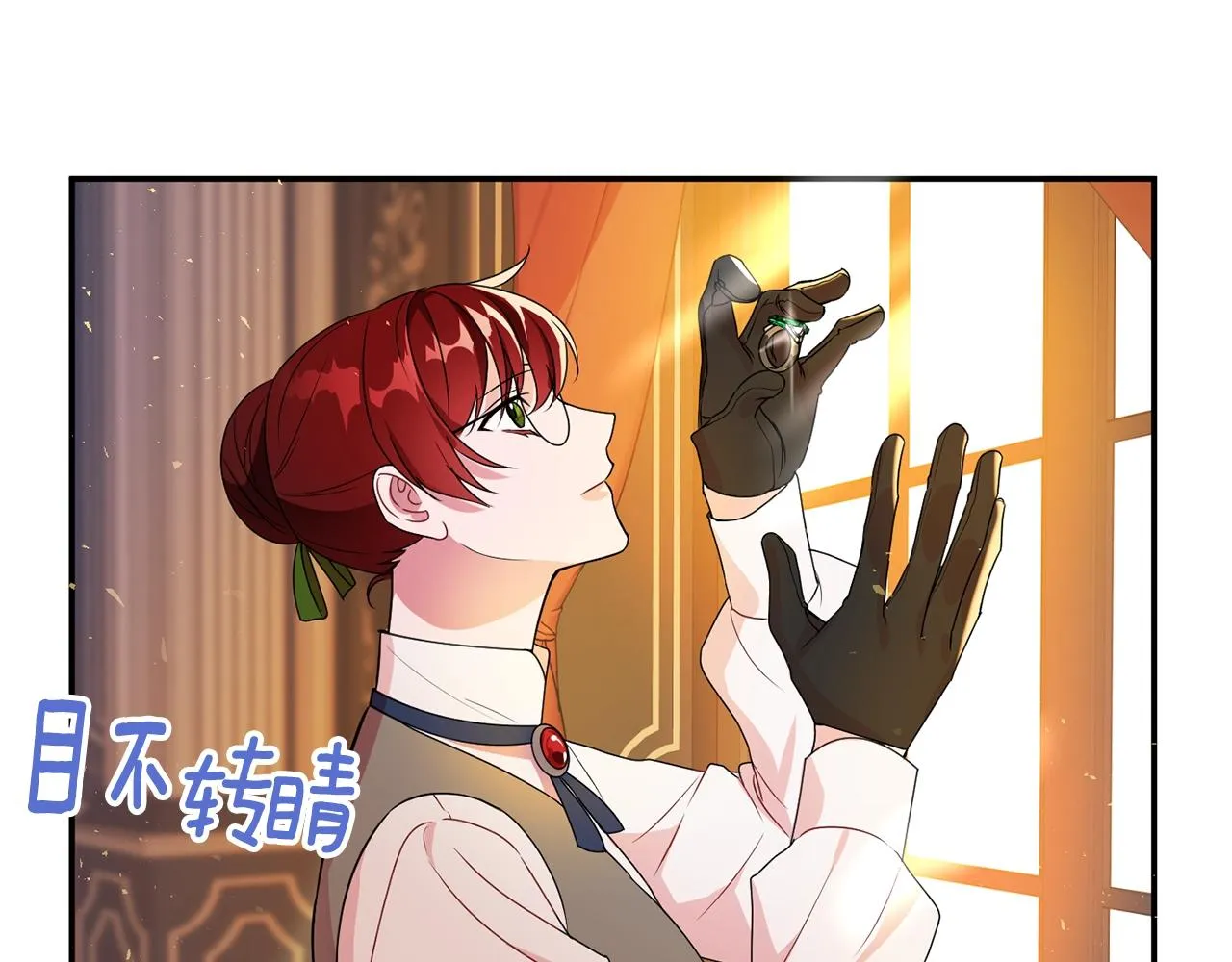 第3话 珍贵的赝品 第133页