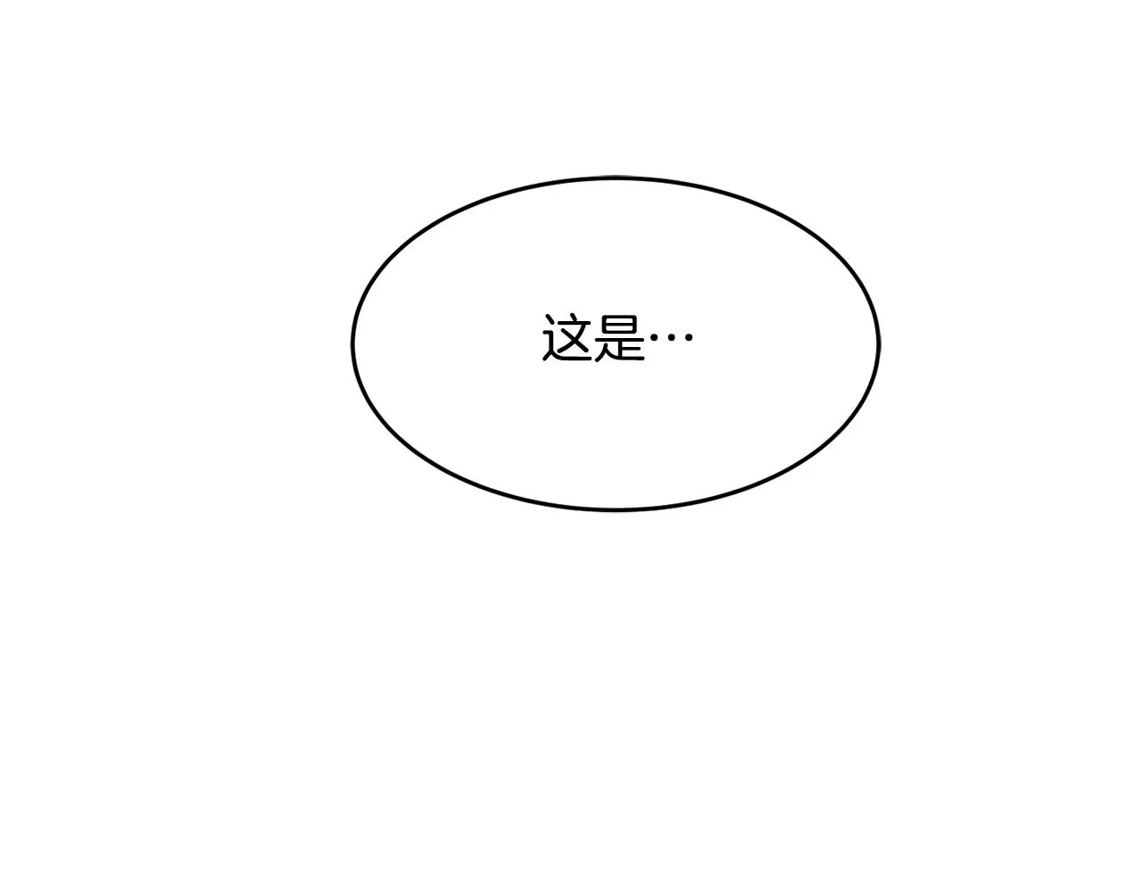 第3话 珍贵的赝品 第138页