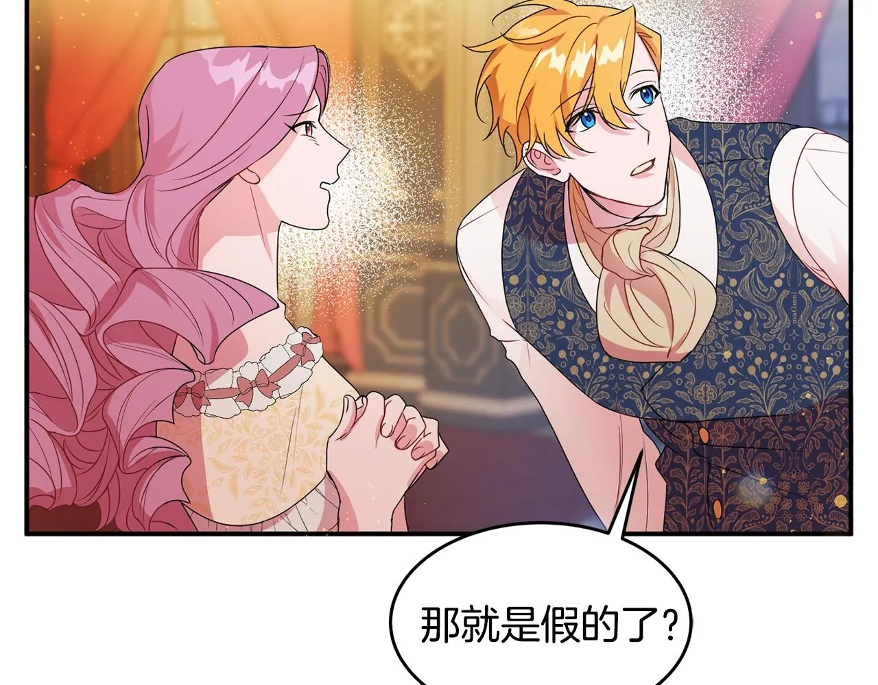 第3话 珍贵的赝品 第142页