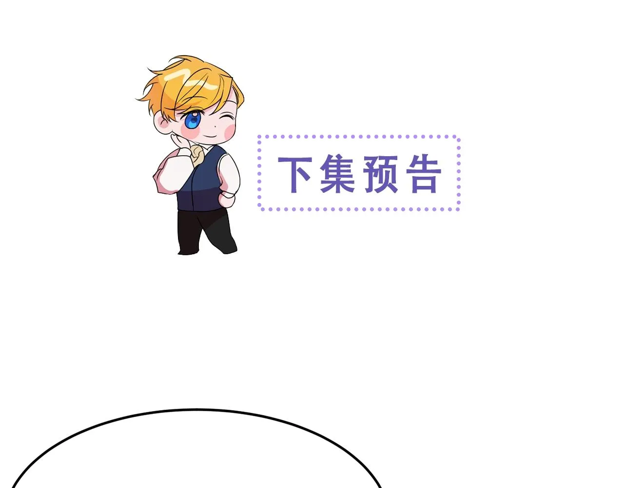 第3话 珍贵的赝品 第148页
