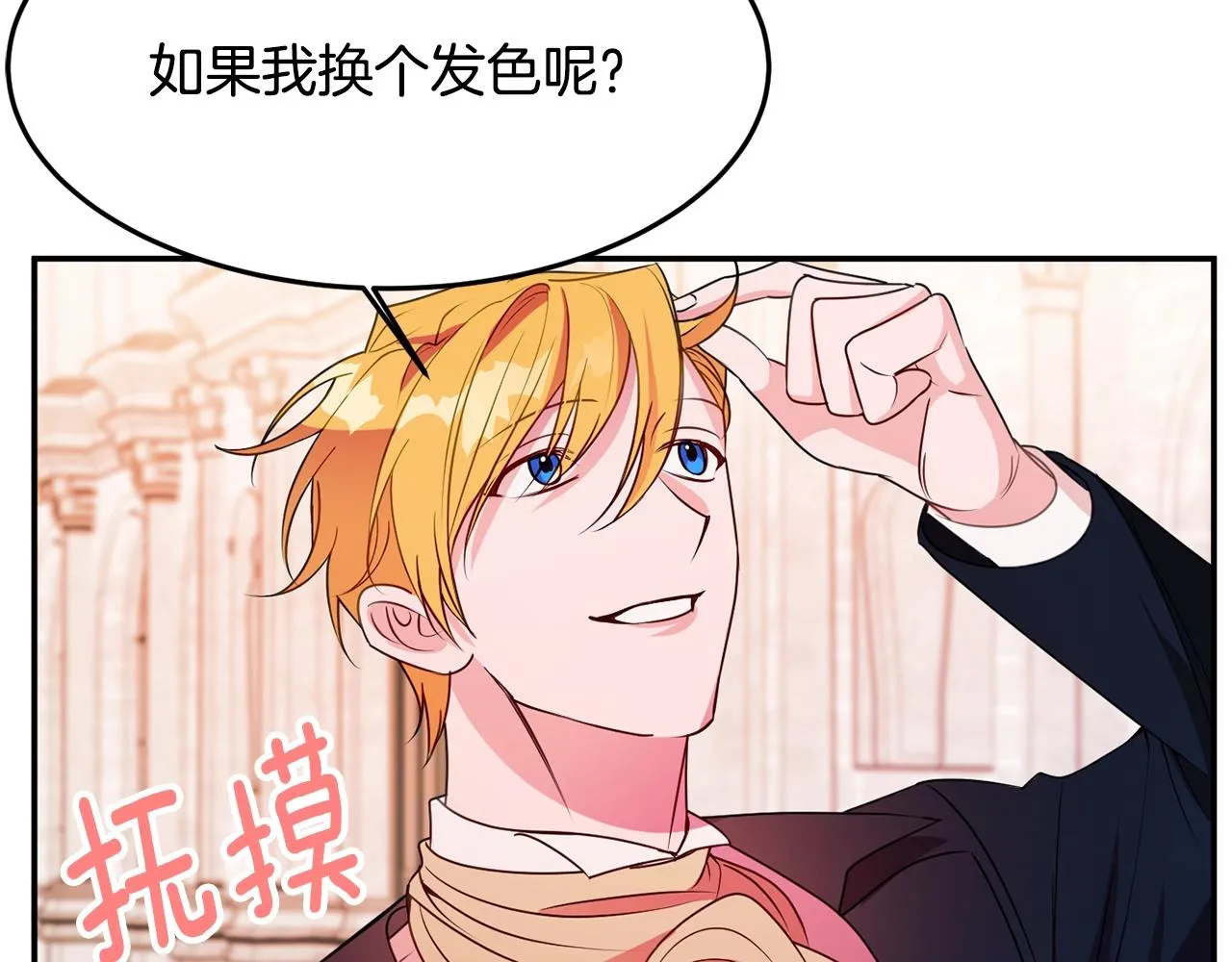 第3话 珍贵的赝品 第149页