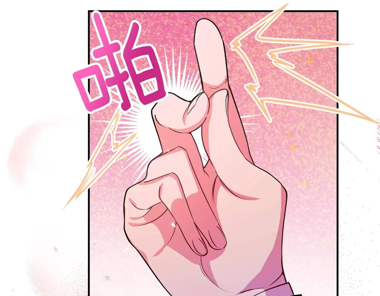 第3话 珍贵的赝品 第151页