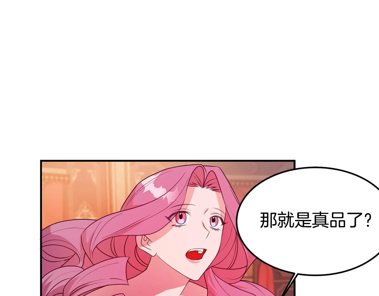 第4话 洗冤 第5页