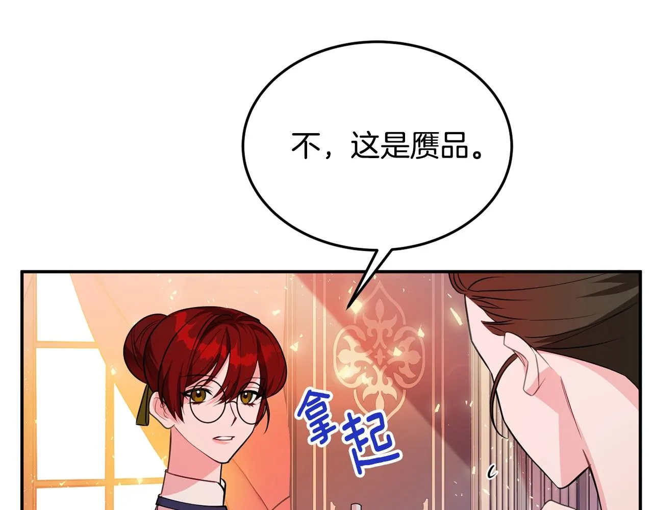 第4话 洗冤 第7页