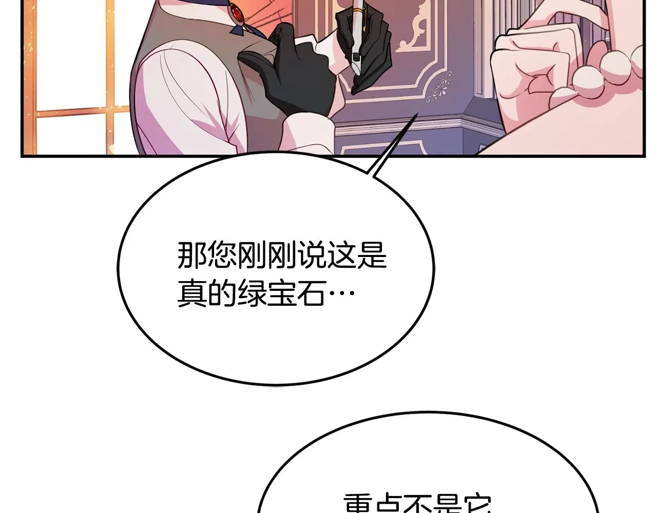 第4话 洗冤 第8页
