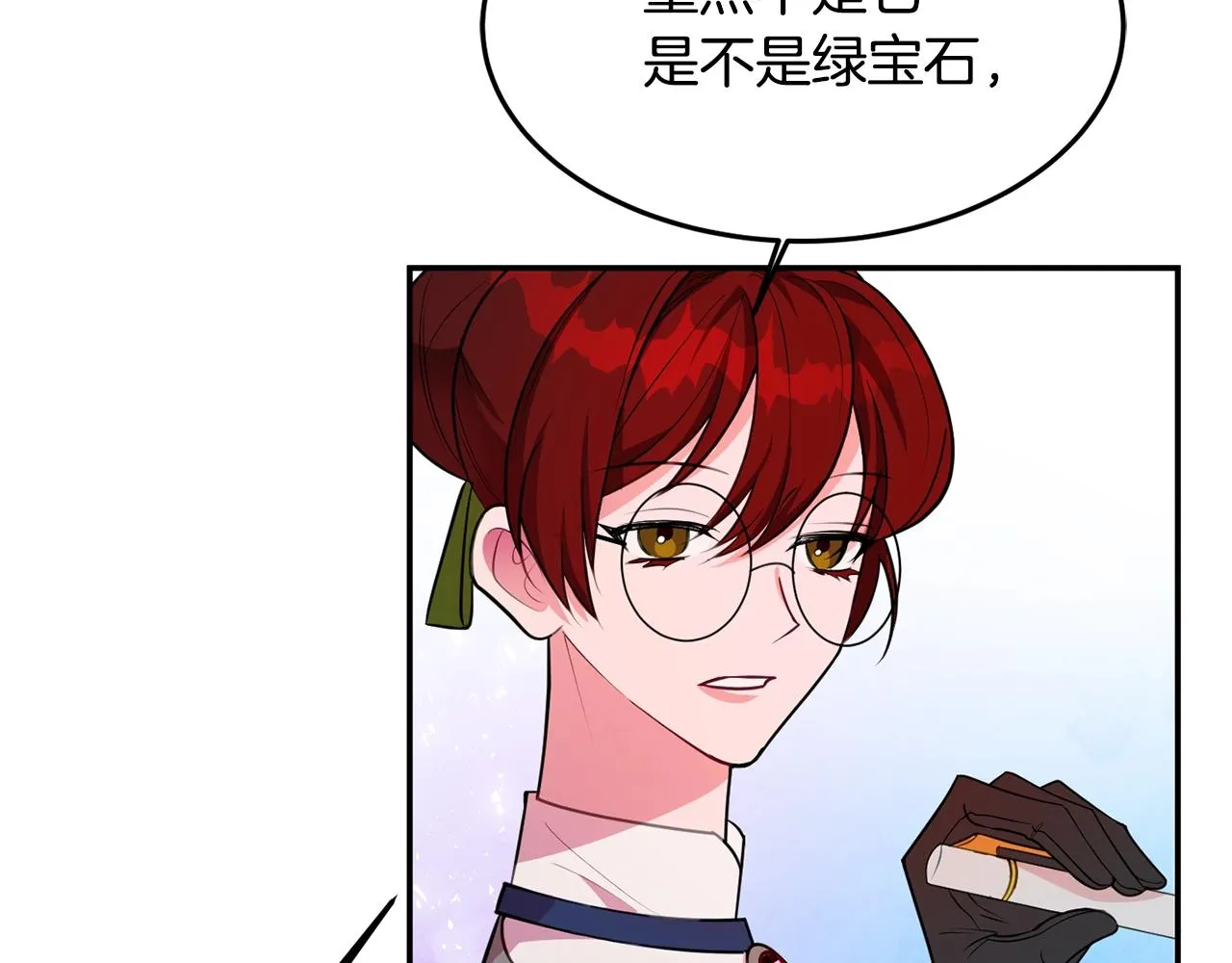 第4话 洗冤 第9页