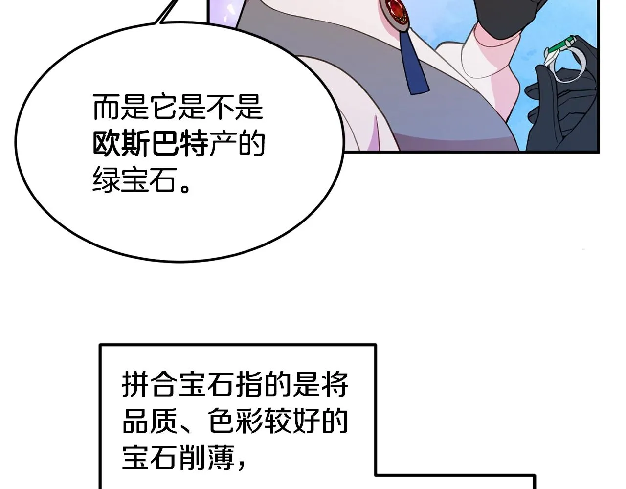 第4话 洗冤 第10页